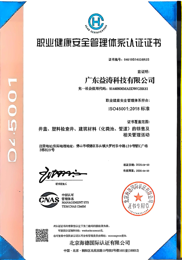 东河镇荣誉证书