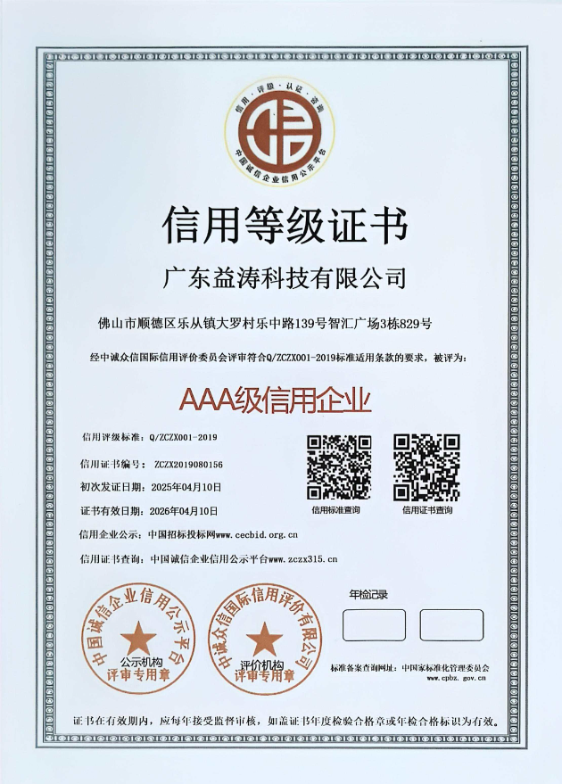 东河镇荣誉证书