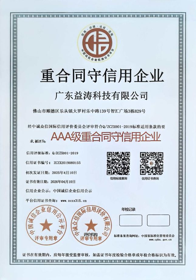 东河镇荣誉证书