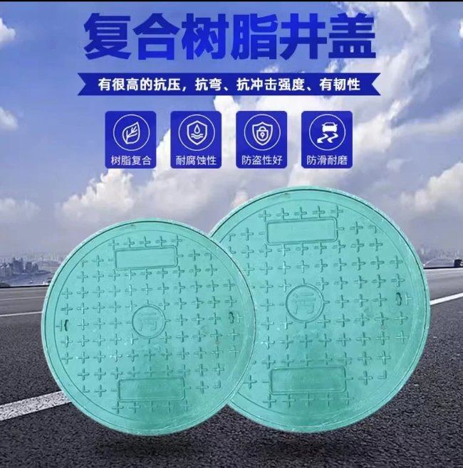 东河镇树脂复合圆井展示